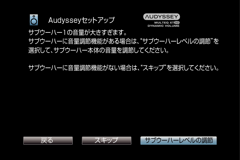 GUI AudysseySetup SW X3300